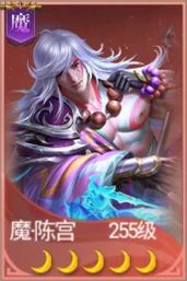 天命主公 武将介绍-鬼谋神算·魔陈宫 配图30