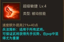 天命主公 武将介绍-烈骏骑神·神马超 配图15