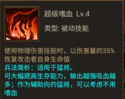 天命主公 武将介绍-烈骏骑神·神马超 配图17