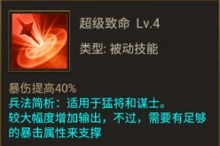 天命主公 武将介绍-烈骏骑神·神马超 配图18