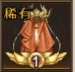 天命主公 武将介绍-蜀汉谋主·魔法正 配图19