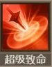 天命主公 武将介绍-蜀汉谋主·魔法正 配图22