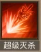 天命主公 武将介绍-蜀汉谋主·魔法正 配图24