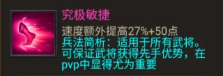 天命主公 武将介绍-蜀汉谋主·魔法正 配图25