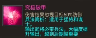 天命主公 武将介绍-蜀汉谋主·魔法正 配图27