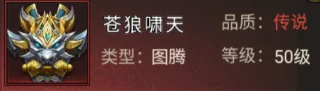 天命主公 武将介绍-蜀汉谋主·魔法正 配图29