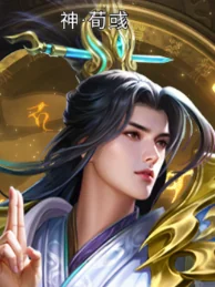 天命主公 武将介绍-蜀汉谋主·魔法正 配图36