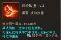 天命主公 武将介绍-智谋无双·神月英 配图23