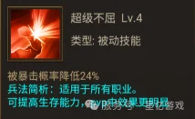 天命主公 武将介绍-智谋无双·神月英 配图24