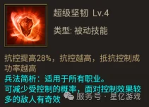 天命主公 武将介绍-智谋无双·神月英 配图25