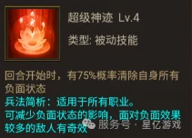 天命主公 武将介绍-智谋无双·神月英 配图26