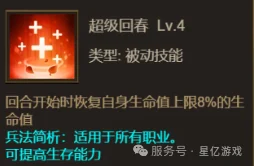 天命主公 武将介绍-冷艳绝情·魔张春华 配图17