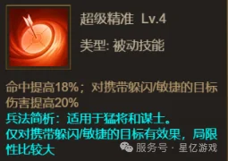 天命主公 武将介绍-冷艳绝情·魔张春华 配图18