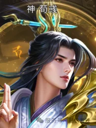 天命主公 武将介绍-冷艳绝情·魔张春华 配图23