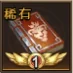天命主公 武将介绍-乱世鬼谋·魔郭嘉 配图10