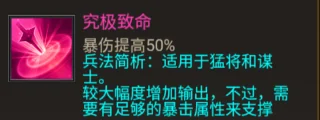 天命主公 武将介绍-乱世鬼谋·魔郭嘉 配图18