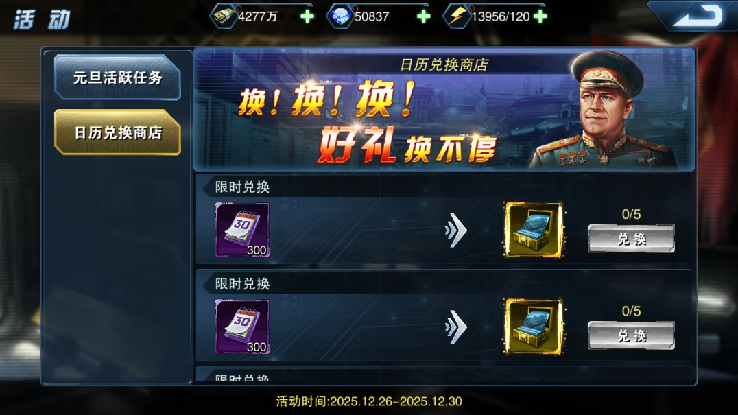 战地荣耀 元旦版本福利速览,全体指挥官请查收! 配图4