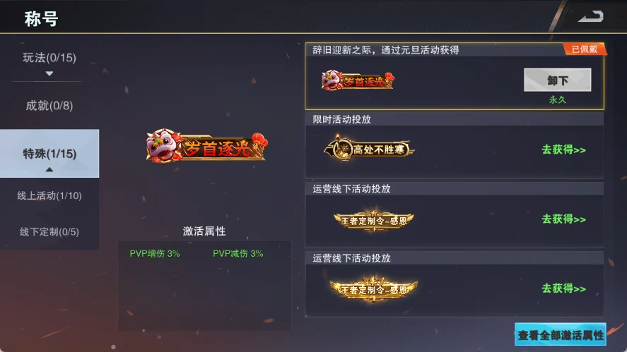 战地荣耀 元旦版本福利速览,全体指挥官请查收! 配图7