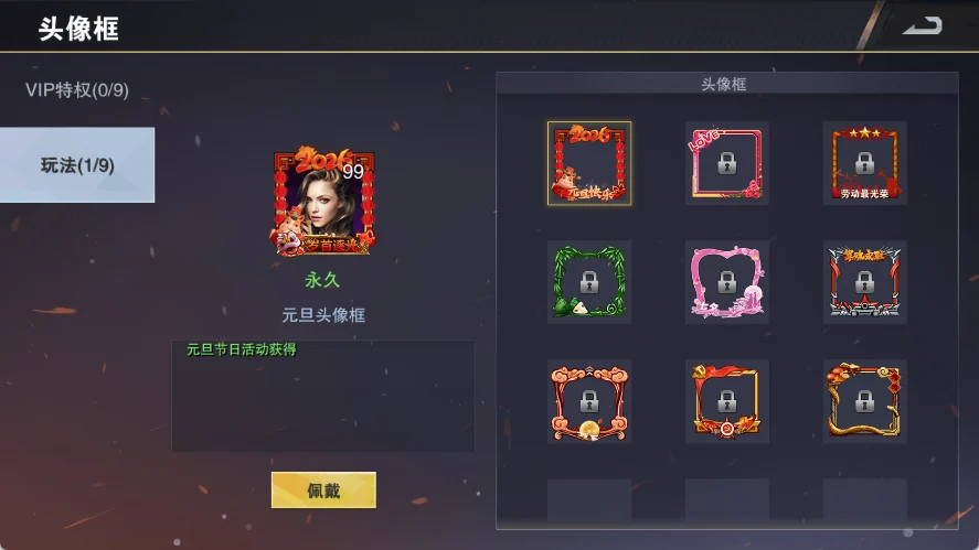 战地荣耀 元旦版本福利速览,全体指挥官请查收! 配图8