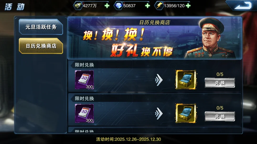 战地荣耀 元旦版本更新公告｜活动与福利一览