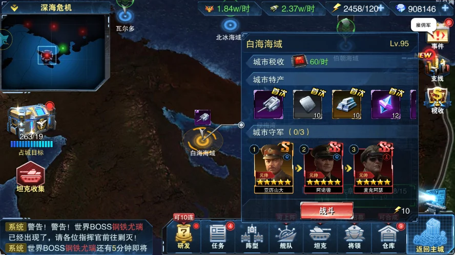 战地荣耀 新版本震撼来袭！全新海战纪元明日开启！ 配图12