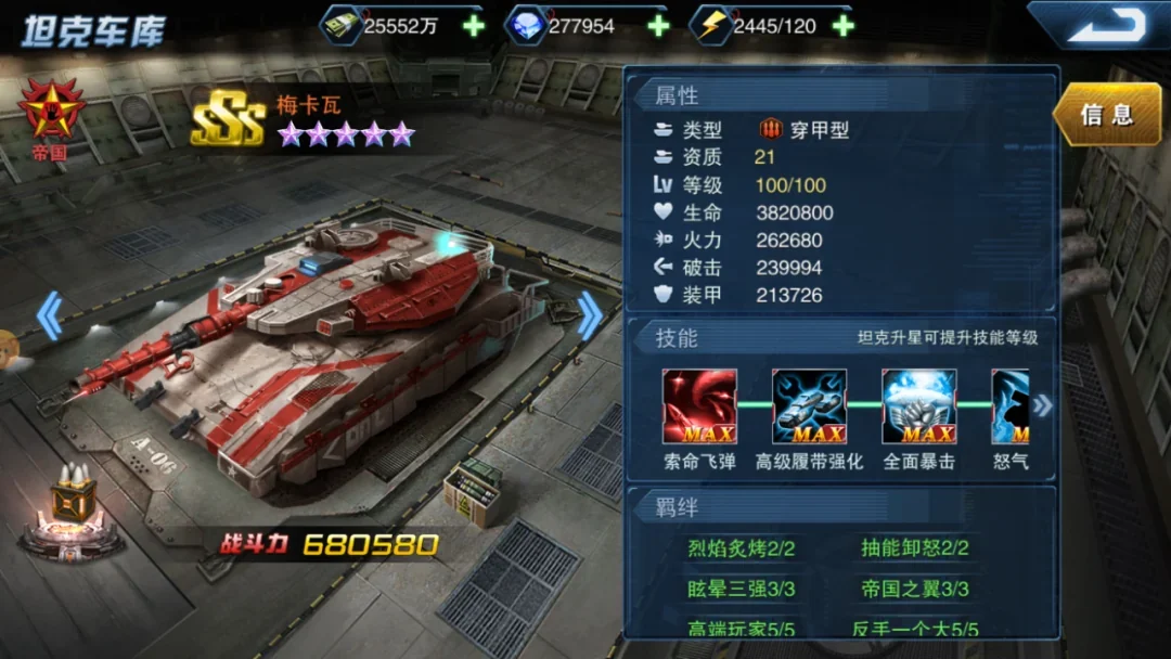 战地荣耀 终极火力堡垒!SSS级穿甲型坦克「梅卡瓦」全方位解析 配图1