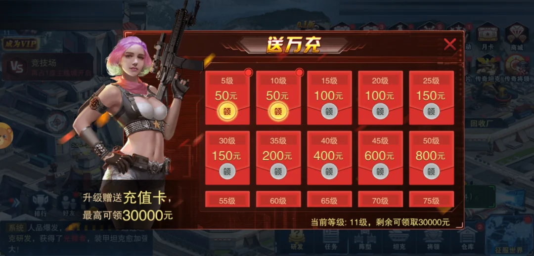 战地荣耀 坦克新游白嫖指南:传奇 SSS 坦克白菜价 配图5