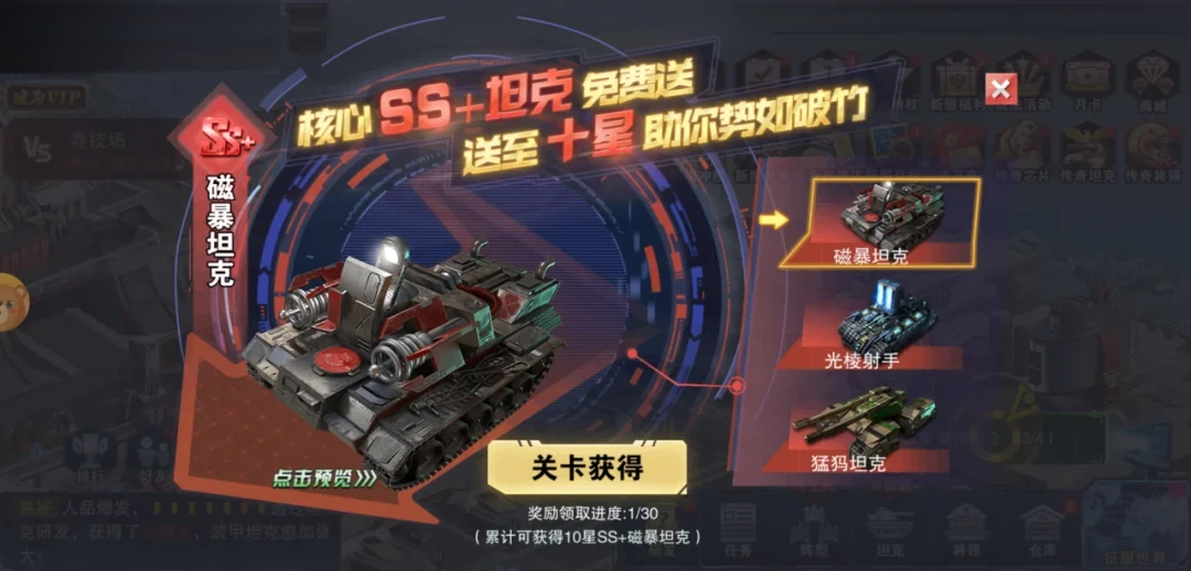 战地荣耀 新手攻略|零氪起步与资源规划