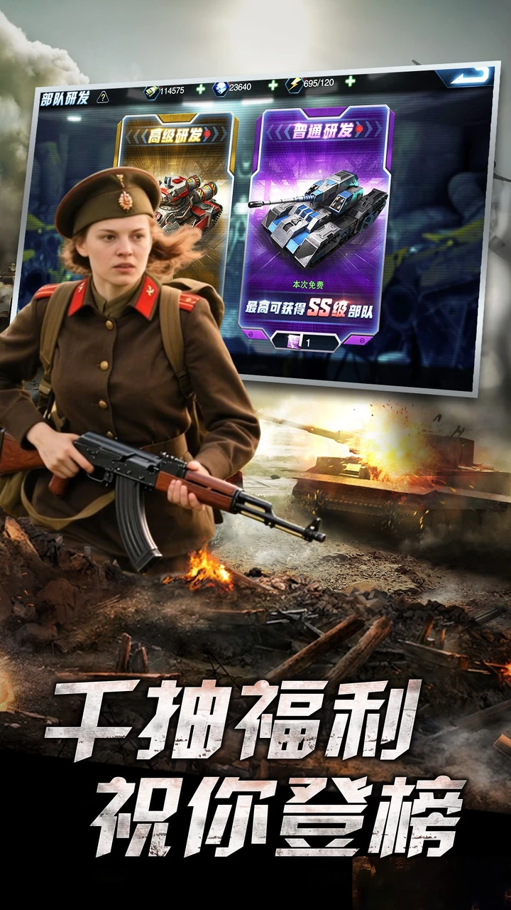 战地荣耀 千抽福利 祝你登榜
