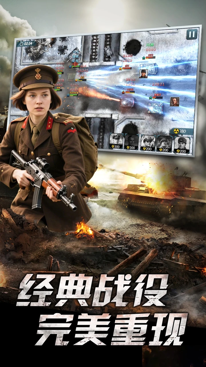 战地荣耀 经典战役 完美重现