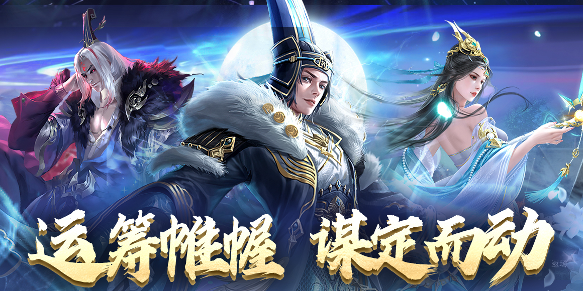 百龙霸业