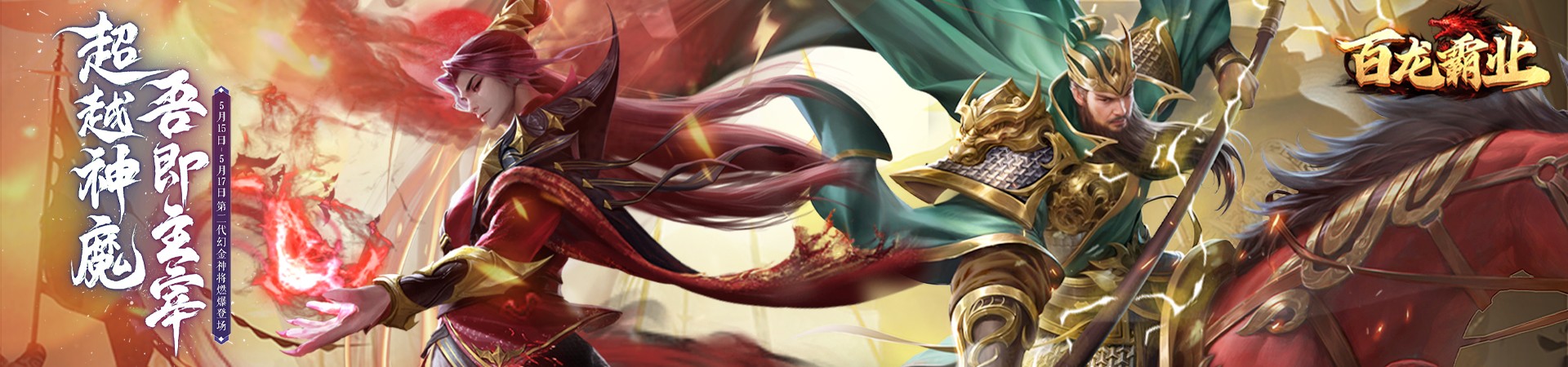 banner